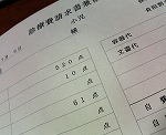 徳島市夜間休日急病診療所