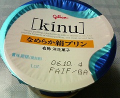 kinu.jpg