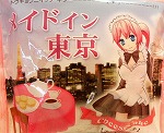 萌え〜